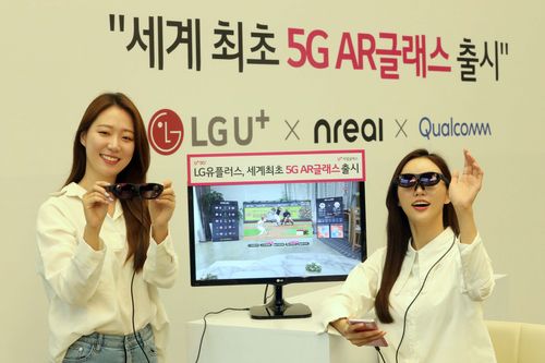 세계 최초 5G AR 글래스 출시[LG유플러스 제공]