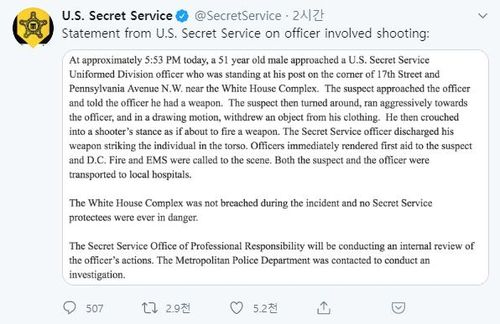 [비밀경호국(SS) 트위터 갈무리=연합뉴스]