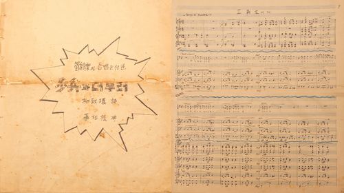 '보병과 더불어' 악보[문화재청 제공. 재판매 및 DB 금지]