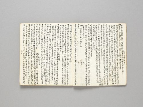 이긍연 을미의병 일기[문화재청 제공. 재판매 및 DB 금지]