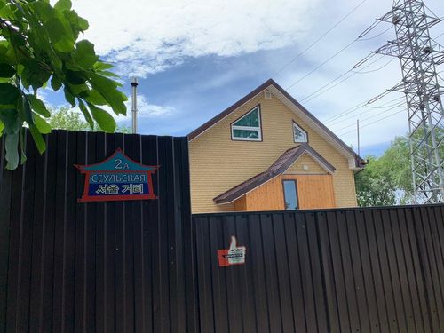 서울 거리라고 적힌 주소표지판을 단 가옥. [연합뉴스 김형우 촬영]