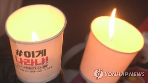 촛불집회[연합뉴스TV 제공]