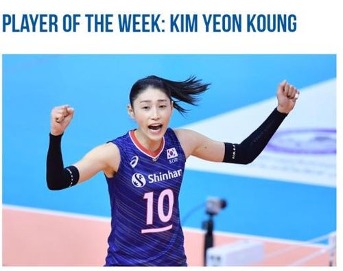 김연경국제배구연맹(FIVB)은 18일 홈페이지를 통해 김연경을 이주의 선수로 선정했다. [FIVB홈페이지 캡처. 재배포 및 DB금지]