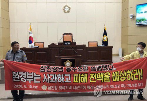 "환경부와 수공, 책임 인정하고 피해 보상하라"(남원=연합뉴스) 폭우와 섬진강댐 방류로 큰 수해를 당한 전북 남원시 등 섬진강권 7개 시·군 의회가 18일 남원시의회에서 기자회견을 열고 "환경부와 한국수자원공사는 책임을 인정하고 피해를 모두 보상하라"고 요구하고 있다. 2020.8.18 [남원시의회 제공. 제공.재판매 및 DB 금지] doo@yna.co.kr