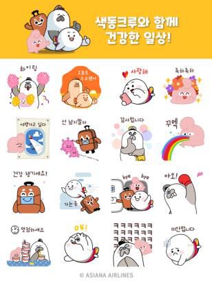 아시아나항공의 '색동크루' 이모티콘[아시아나항공 제공. 재판매 및 DB 금지]