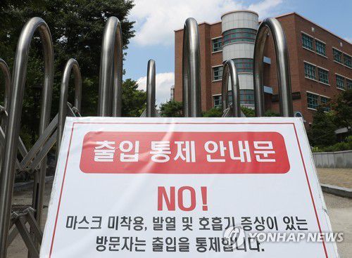 학교 등교 중지지난 13일 등교 수업이 중지된 울산시 북구 천곡중학교의 모습 [연합뉴스 자료사진]