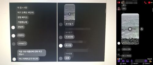 문제가 된 대화내용[독자제공. 재판매 및 DB금지]