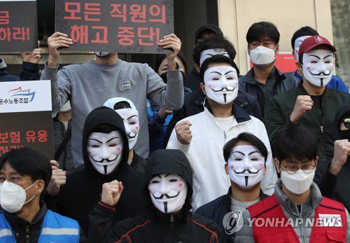 구호 외치는 이스타항공 조종사들[연합뉴스 자료사진]