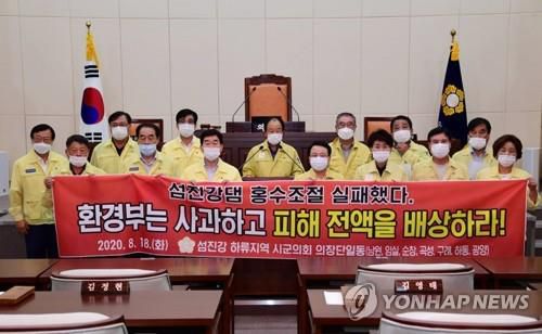 피해보상 요구하는 기자회견 [연합뉴스 자료사진]