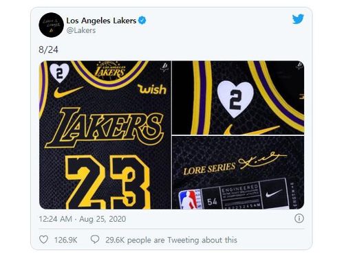 LA 레이커스의 '블랙맘바' 유니폼[LA 레이커스 구단 트위터. 재판매 및 DB 금지]]