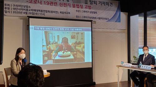 신천지 전국 대학부장 탈퇴 기자회견(서울=연합뉴스) 양정우 기자 = 신천지 전국 12개 지파 본부 대학부 부장이었던 박모 씨는 26일 서울 금천구 시흥동 한 카페에서 탈퇴 기자회견을 열어 신천지가 코로나 발병 직전 전국 단위의 전도 모임을 갖고도 이를 방역당국에 숨겼다고 증언했다. 박씨는 이만희 총회장이 '코로나 19'가 한창이던 3월 14일 케이크를 켜고서 신천지 창립잔치를 했다며 대형 화면에 관련 사진을 공개했다. 2020.8.26 eddie@yna.co.kr (끝)