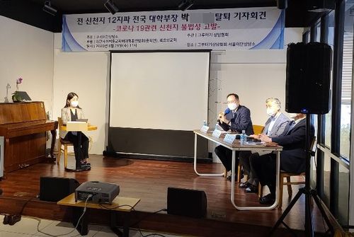 신천지 전국 대학부장 탈퇴 기자회견(서울=연합뉴스) 양정우 기자 = 신천지 전국 12개 지파 본부 대학부 부장이었던 박모(왼쪽) 씨는 26일 서울 금천구 시흥동 한 카페에서 탈퇴 기자회견을 열어 신천지가 코로나 발병 직전 전국 단위의 전도 모임을 갖고도 이를 방역당국에 숨겼다고 증언했다. 2020.8.26 eddie@yna.co.kr (끝)