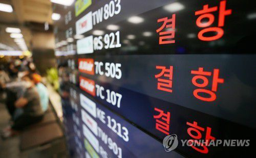 태풍에 제주 항공기 결항 속출[연합뉴스 자료사진]