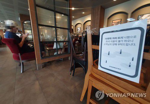 30일부터 수도권 프렌차이즈 카페 포장ㆍ배달만 가능(서울=연합뉴스) 김인철 기자 = 30일부터 일주일간 수도권 프렌차이즈형 카페에서는 매장을 이용할 수 없고 포장과 배달만 가능하다. 또한 일반 음식점과 제과점은 밤 9시까지만 정상영업이 가능하고 다음 날 새벽 5시까지는 포장과 배달만 이용할 수 있다. 
    28일 오후 서울 시내의 한 카페에 '사회적 거리두기'를 위해 빼놓은 의자와 테이블이 쌓여있다. 2020.8.28 yatoya@yna.co.kr