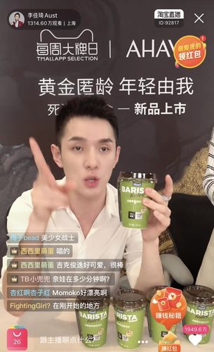 중국 유명 왕훙 리자치[aT 중국지역 본부 제공]