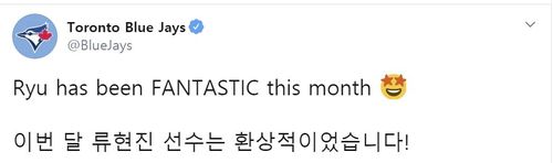[토론토 블루제이스 트위터 캡처. 재판매 및 DB 금지]