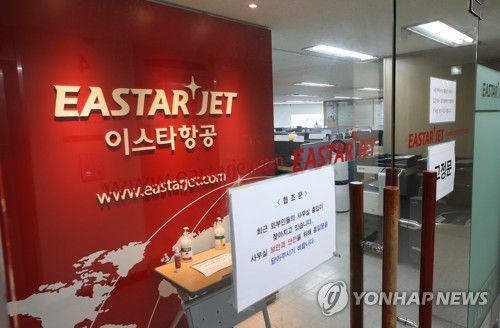 이스타항공 앞날은[연합뉴스 자료사진]
