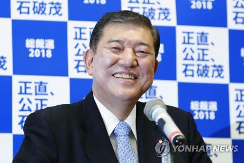 2018년 8월 10일 이시바 시게루 전 자민당 간사장이 일본 국회에서 자민당 총재 선거 출마 선언 기자회견을 하고 있다. [교도=연합뉴스 자료사진]