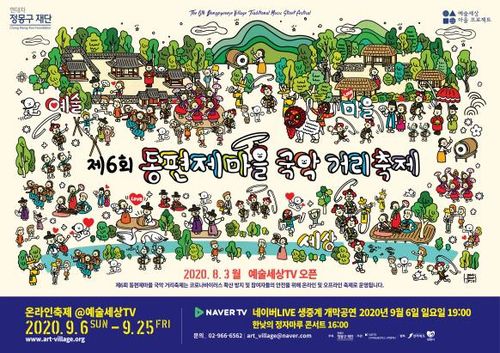 [현대차 정몽구 재단 제공. 재판매 및 DB 금지]