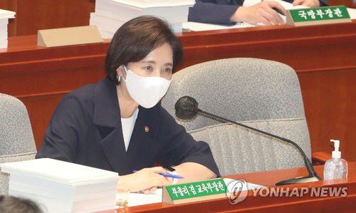 질의에 답하는 유은혜 장관(서울=연합뉴스) 서명곤 기자 = 1일 국회 예결위의장에서 전체회의가 열린가운데 유은혜 교육부 장관이 질의에 답하고 있다. 2020.9.1 seephoto@yna.co.kr