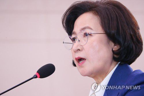 추미애 법무부 장관[연합뉴스 자료사진]