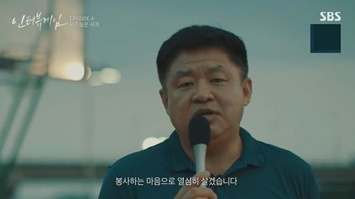 인터뷰게임 강동희 전 농구 감독[SBS 캡처. 재판매 및 DB 금지]