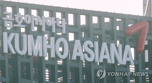 금호아시아나 본사의 로고 [연합뉴스 자료사진]