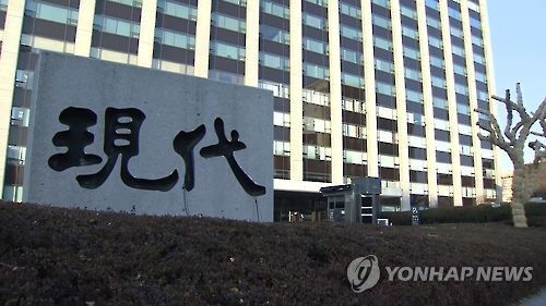 현대건설 현판[연합뉴스TV 캡처]