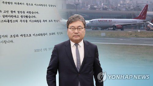 이상직 더불어민주당 의원(CG)[연합뉴스TV 제공]