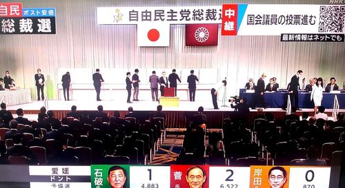 (도쿄=연합뉴스) 일본 집권 자민당이 14일 오후 도쿄 미나토(港)구 그랜드프린스호텔신다카나와에서 당 총재를 뽑기 위한 양원총회를 열고 있다. [NHK 중계 촬영]