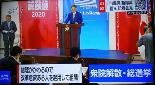 (도쿄=연합뉴스) 스가 요시히데 일본 집권 자민당 신임 총재가 14일 오후 당 본부에서 첫 기자회견을 하고 있다. [NHK 중계화면 촬영]