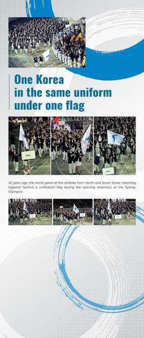 자료전에 소개된 남북공동입장의 순간들[민주평통 아태지역회의 제공]