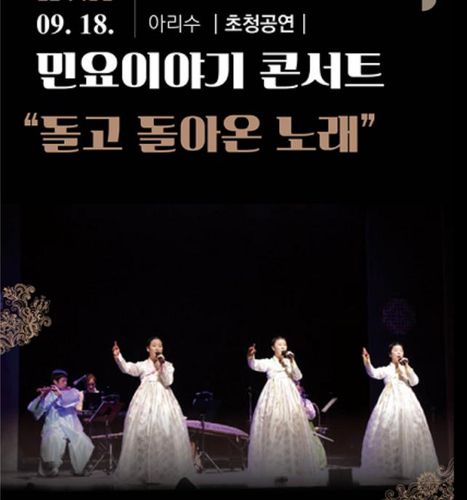 포스터[남도국악원 제공·재판매 및 DB 금지]