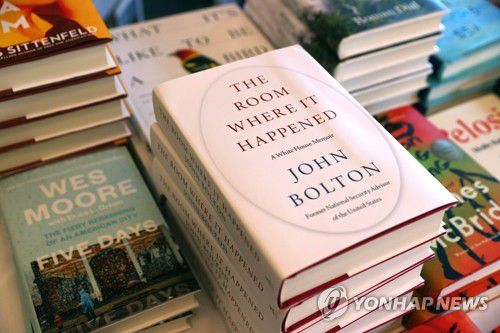 볼턴 전 보좌관의 회고록[AFP/게티이미지=연합뉴스]