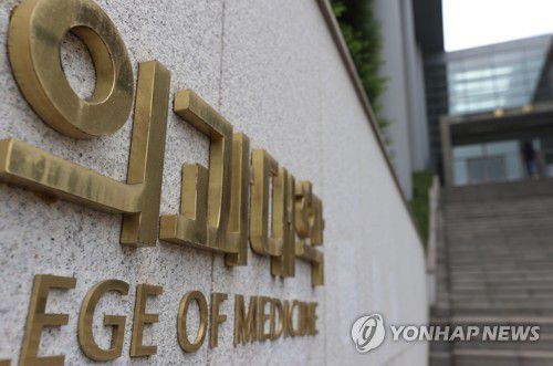 정부 "의대생, 국시응시 의사 표시 없어…추가기회 검토 어렵다"[연합뉴스 자료사진]
