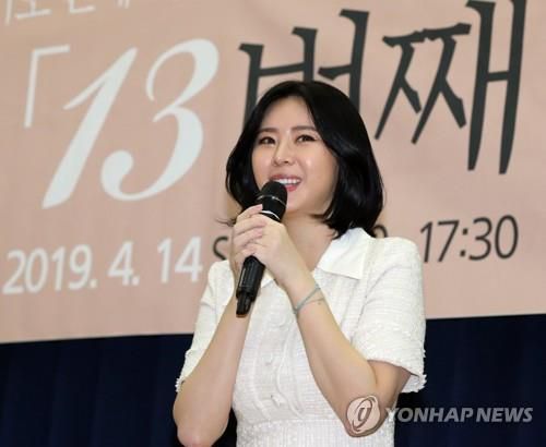 작년 국회서 출판기념회하는 윤지오[서울=연합뉴스 자료사진] 하사헌 기자 = 고 장자연 씨를 둘러싼 성 접대 강요 사건 증언자인 동료 배우 윤지오 씨가 2019년 4월 14일 국회 의원회관에서 열린 자신의 책 '13번째 증언' 북 콘서트 식전행사에 참석해 발언하고 있다. 2019.4.14