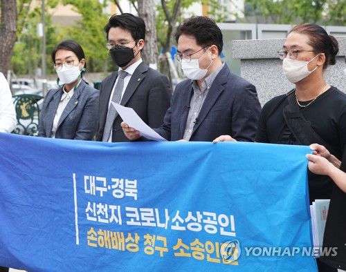 기자회견 하는 대구 소상공인 신천지 코로나 보상청구 소송인단(수원=연합뉴스) 홍기원 기자 = 대구 소상공인 신천지 코로나 보상청구 소송인단이 17일 오후 경기도 수원시 영통구 수원지방법원 앞에서 기자회견을 하고 있다.
    대구지역 소상공인 461명은 신천지와 이만희 총회장에게 매출 감소분, 위자료 등 총 87억1천263만여원의 손해배상을 청구한다. 2020.9.17 xanadu@yna.co.kr