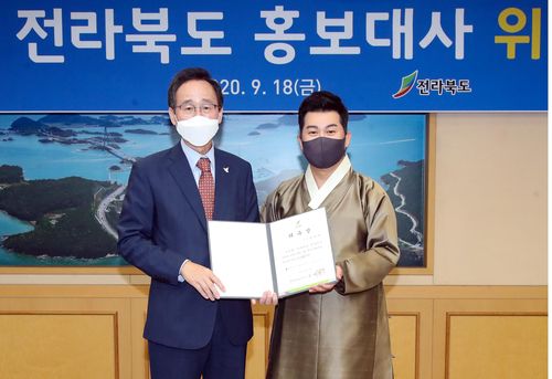 송하진 도지사와 홍보대사 남상일씨 [전북도 제공.재판매 및 DB 금지]