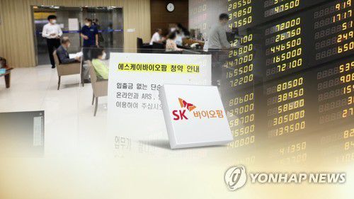 SK 바이오팜 청약 (CG)[연합뉴스TV 제공]