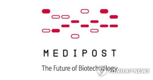 메디포스트[메디포스트 홈페이지 캡처. 재판매 및 DB 금지]