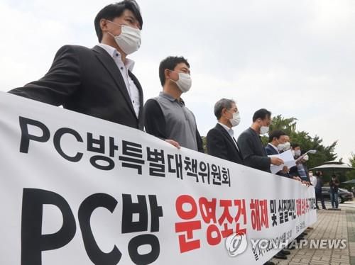 PC방 특별대책위 '실제 피해액 보상하라'(서울=연합뉴스) 류효림 기자 = 14일 서울 여의도 국회 앞에서 열린 PC방 운영조건 해제 및 피해 보상 촉구 기자회견에서 참석자들이 PC방 운영조건 해제를 촉구하고 있다. 2020.9.14