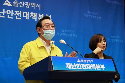 23일 오후 울산시청 프레스센터에서 송철호 울산시장이 2차 재난지원금 사각지대 해소를 위한 맞춤형 대책을 발표하고 있다. [울산시 제공. 재판매 및 DB 금지]