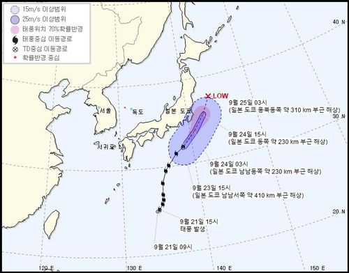 제12호 태풍 '돌핀' 예상 이동경로(23일 오후 3시 기준)[기상청 제공. 재판매 및 DB 금지]