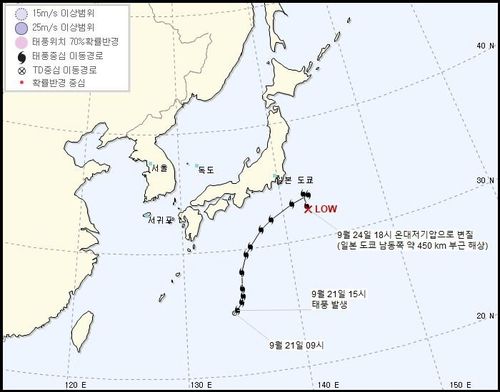 제12호 태풍 '돌핀' 소멸[기상청 제공. 재판매 및 DB 금지]