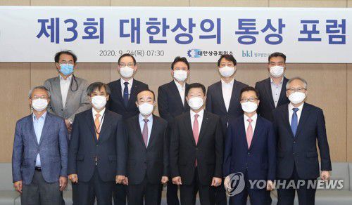 제3회 대한상의 통상 포럼(서울=연합뉴스) 우태희 대한상공회의소 상근부회장(앞줄 왼쪽 네 번째)이 24일 오전 서울 중구 대한상공회의소에서 열린 '제3회 대한상의 통상 포럼'에 참석해 참석자들과 기념 촬영을 하고 있다. 2020.9.24 
    [대한상공회의소 제공. 재판매 및 DB 금지] photo@yna.co.kr