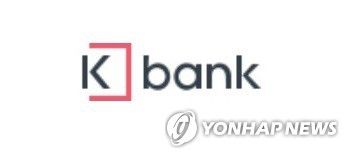 Kbank[Kbank 홈페이지 캡처]