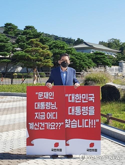 공무원 피격 사망 사건 진상 요구 나선 국민의힘 곽상도(서울=연합뉴스) 이동환 기자 = 국민의힘 곽상도 의원이 27일 오전 청와대 분수대 앞에서 북한의 해수부 공무원 피격 사망사건과 진상조사를 요구하는 1인 시위를 하고 있다. 2020.9.27 dhlee@yna.co.kr