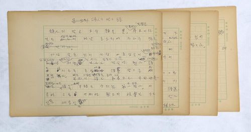 초정 김상옥 육필원고[통영시 제공. 재판매 및 DB 금지]