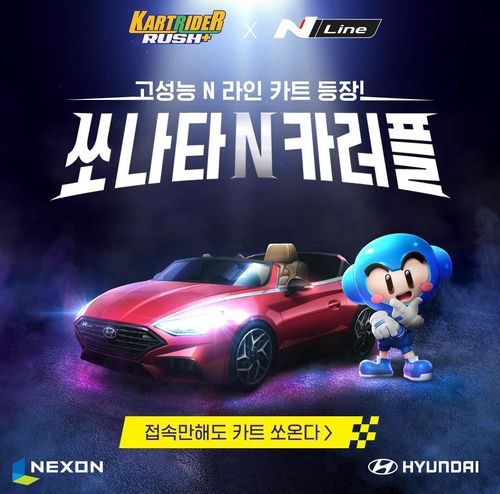 [넥슨 제공. 재판매 및 DB 금지]