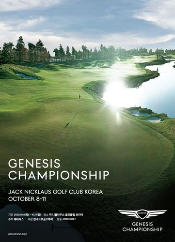 2020 제네시스 챔피언십 포스터[현대자동차 제공. 재판매 및 DB 금지]